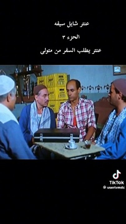 عادل امام فيلم