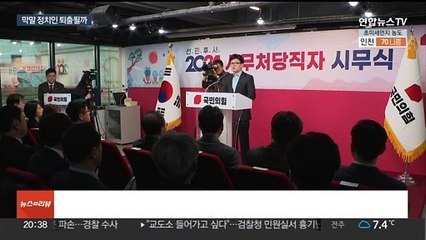 "당에 있을 자격 없어"…'혐오·증오 발언' 공천 배제되나