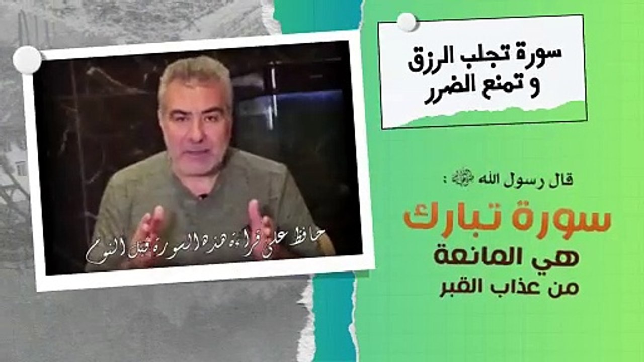 سورة تجلب الرزق و تمنع الضرر