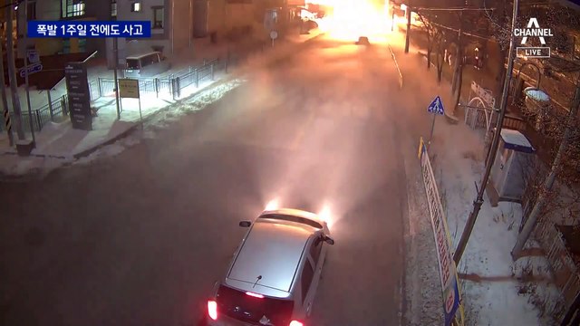 폭발 사고 충전소 업체, 1주일 전에도 가스 누출 사고