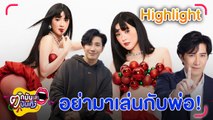 หนุ่ม กรรชัย ฟาดกลับ เบียร์ เดอะวอยซ์ งัดแชตโชว์ไม่มีเรื่องชู้สาว เคลียร์ม้วนเดียวจบ l ตกมันส์บันเทิง 5 ม.ค. 2567