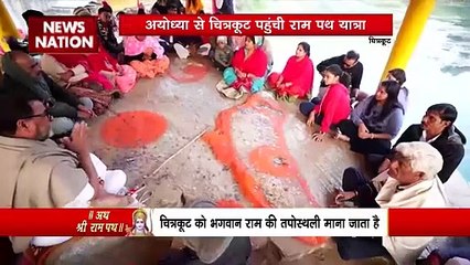 Ram Mandir Inauguration : Chitrakoot में प्रभु राम ने बिताया था सबसे अधिक समय