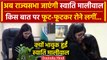 AAP से Swati Maliwal और Jail में बंद Sanjay Singh को Rajya Sabha का Ticket | MP | वनइंडिया हिंदी