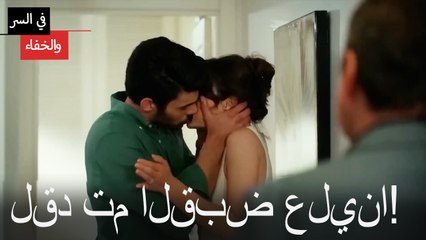 لقد تم القبض علينا!