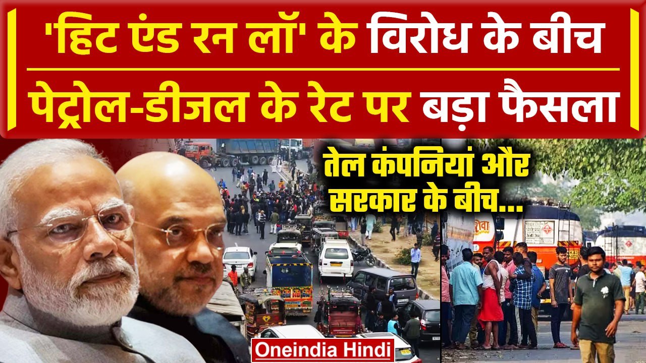Hit And Run Law: क्या Truck Drivers Strike से P...