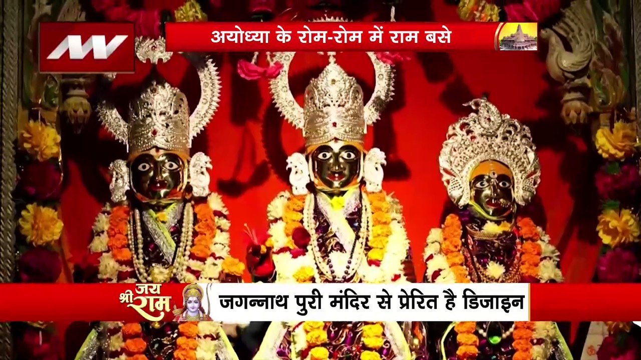 Ram Mandir Inauguration : Rajasthan के गुलाबी प...