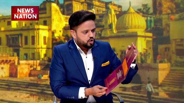 Ram Mandir Inauguration : देखिए कैसा है राम मंदिर के प्राण प्रतिष्ठा समारोह का निमंत्रण पत्र?