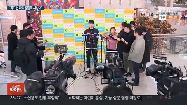 이제는 파리 올림픽 …수영 '황금세대' 호주서 담금질