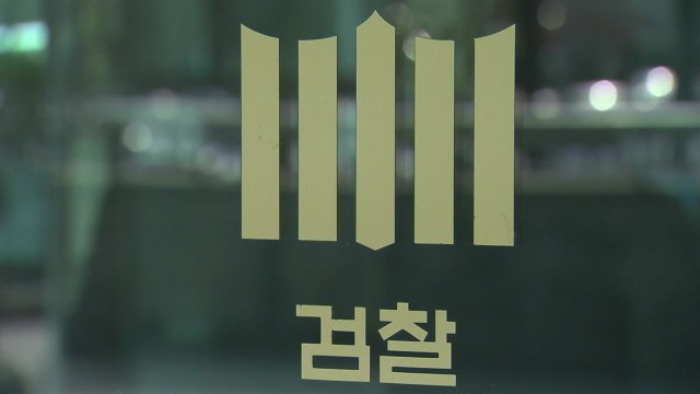 검찰, 한동훈 위원장 협박글 올린 40대 구속영장 기각 / YTN