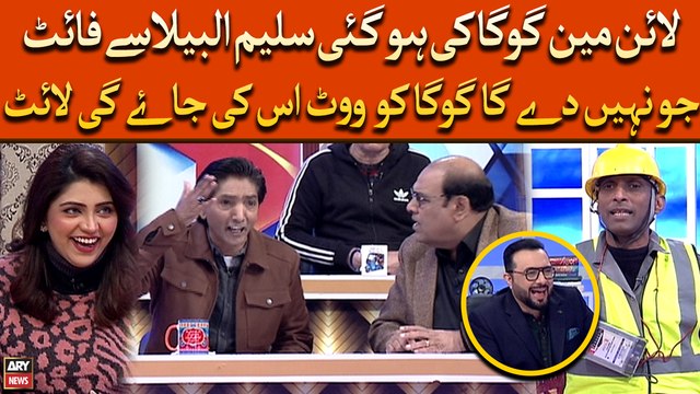 Lineman Goga Ki Hogai Saleem Albela Se Fight, Jo Nahi Dega Goga Ko Vote Uski Jayegi Light