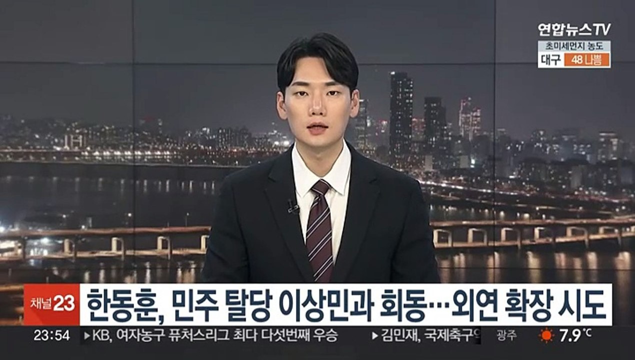 한동훈, 민주 탈당 이상민과 회동…외연 확장 시도