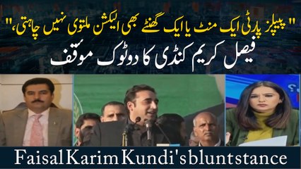 " Peoples Party Aik Minute Ya Aik Ghantay Bhi Election Multawi Nahi Chahti," Faisal Karim Kundi