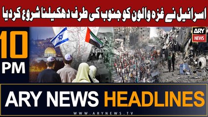 ARY News 10 PM Headlines 5th January 2024 | Israel-Palestine Conflict Updates