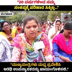 "ಸಮಸ್ಯೆ ಬಗೆಹರಿಯದಿದ್ರೆ ನಮ್ಮ ಧರಣಿ ಮುಂದುವರೆಸುತ್ತೇವೆ" | Bengaluru