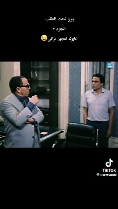 زوج تحت الطلب عادل امام