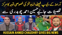 RO's kay Dilchasp  Faislay, Tribunals ki  khusoosi tawaja ka Markaz | Hussain Ahmed Chaudhry analysis