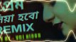 Prem Roshiya Hobo Remix | VDJ NIROB | প্রেম রসিয়া হবো | Bengali Song | Dj Remix 2023