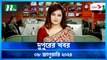 Dupurer Khobor | 08 January 2024 | NTV Latest News Update