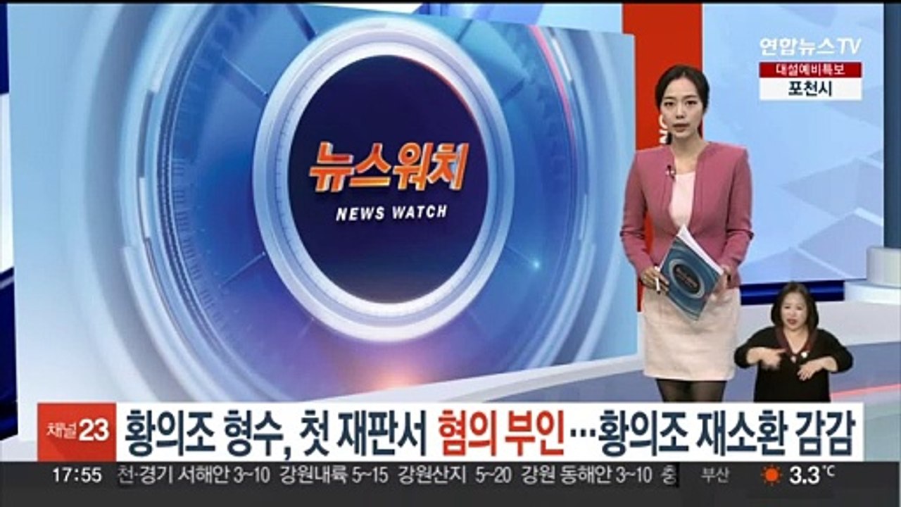 황의조 형수, 첫 재판서 혐의 부인…황의조 2차 소환 '감감'
