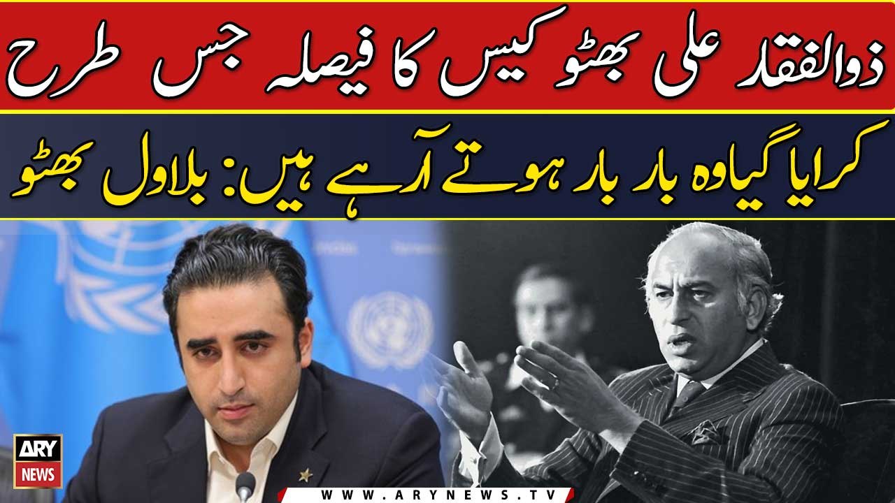 Zulfiqar Ali Bhutto Case ka faisla jis tarah ka...