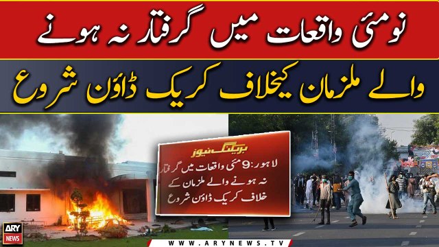 9 May Riots: Giraftar Na Hone Wale Mulziman Ke Khilaf Crackdown shuru