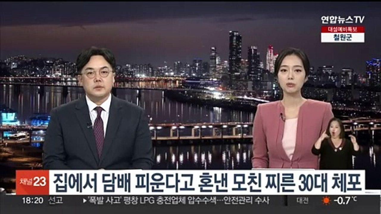 집에서 담배 피운다고 혼낸 모친 찌른 30대 체포