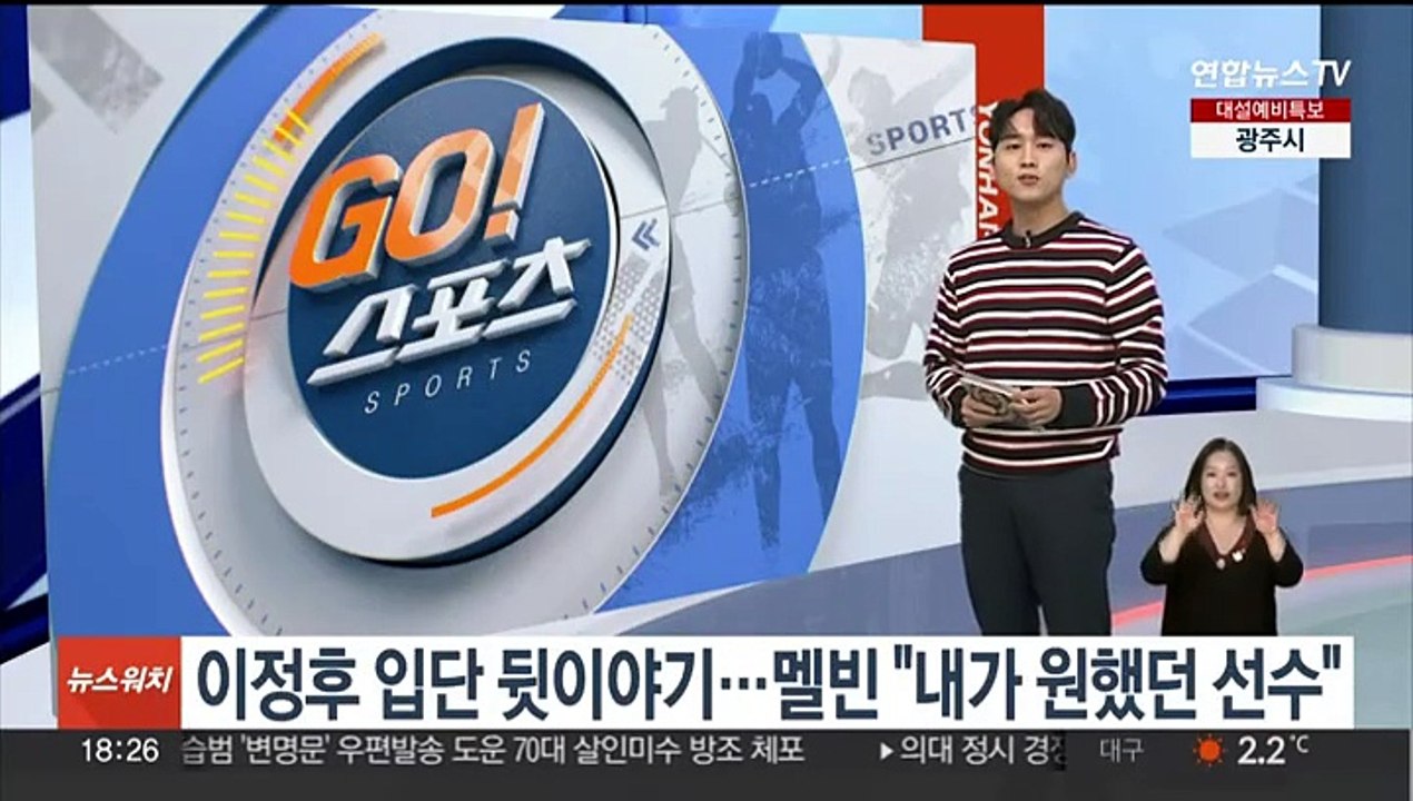 이정후 입단 뒷이야기…멜빈 감독 "내가 원했던 선수"