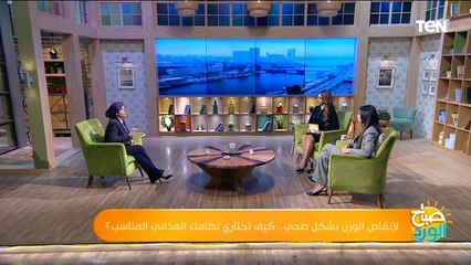 هل ممكن نعمل نظام دايت بدون إستشارة طبيب وهل هناك خطورة إذا كان قاسي..؟ إجابة مفاجأة