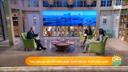 المشروع الوطني للقراءة.. مصر بألوان المعرفة| كواليس النسخة الثالثة وكيف تفوز بمليون جنيهاً؟