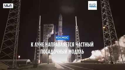 Первый в мире частный посадочный модуль отправляется к Луне 🚀