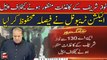 Nawaz Sharif ke kaghzat manzoor hony ke khilaf appeal