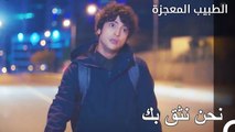 تشارك علي وفاء ونازلي الهموم - الطبيب المعجزة الحلقة ال 32
