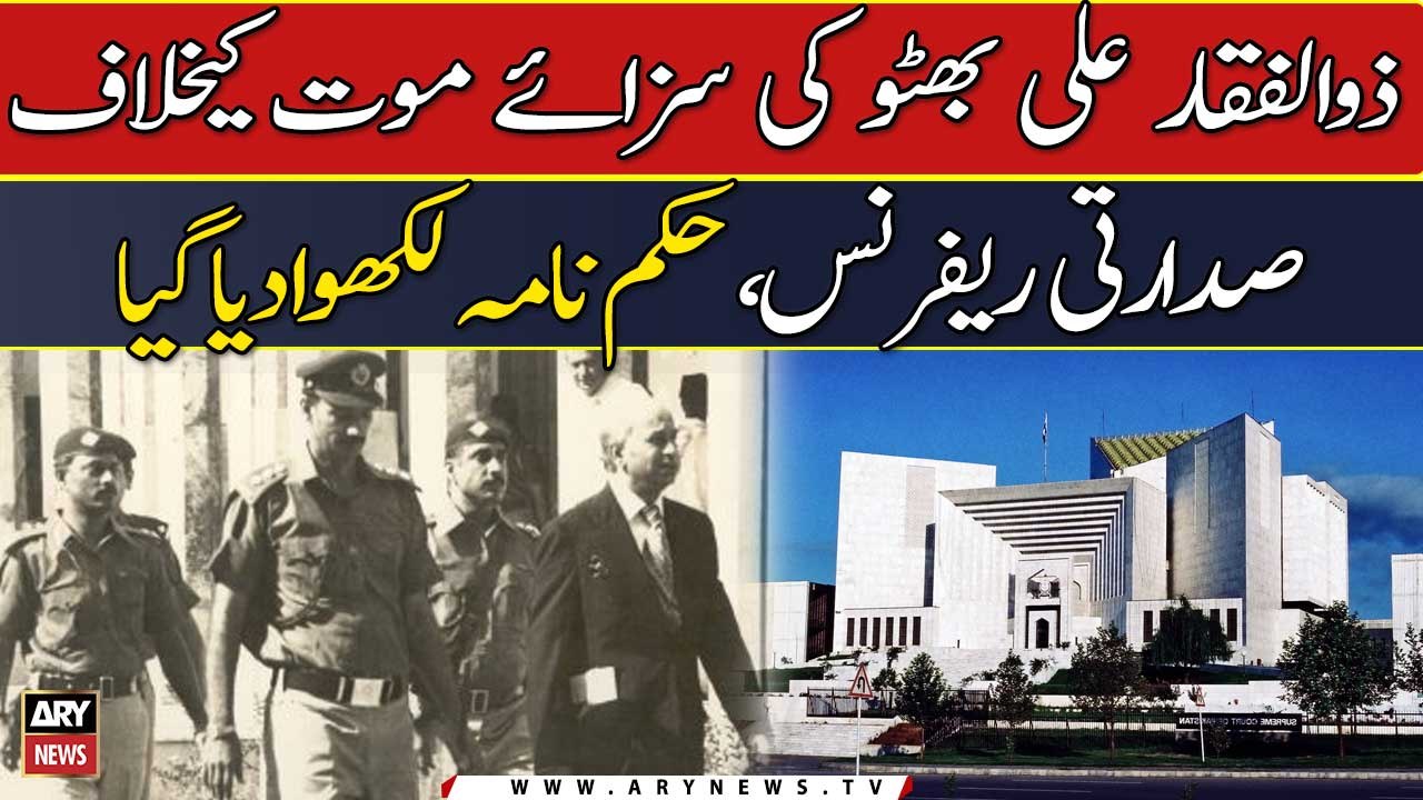 Zulfiqar Ali Bhutto ki saza-e-moat ke khilaf sadarti reference