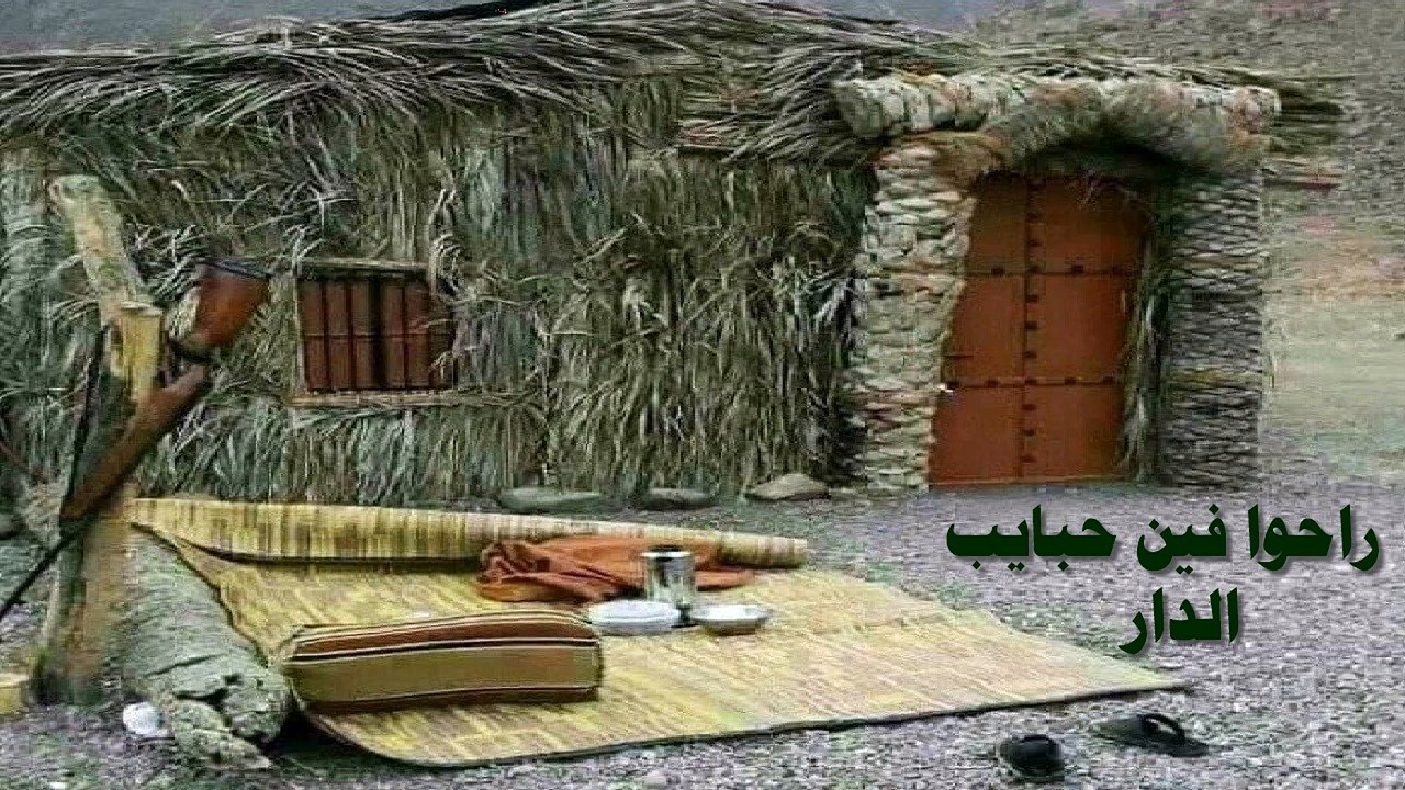 راحوا فين حبايب الدار