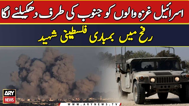 Israel vs Palestine Conflict | Gaza Exclusive Updates | Breaking News