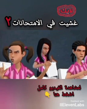 Les examens sont très difficiles, école des filles, histoires et contes arabeskidsقصص وحكايات عربيه وعالميه