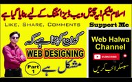 web development full course | web designing full course| Sir Majid | Web Halwa Channel | Lecture 1