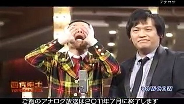 COWCOW - 西方笑土 20110417