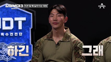 [#강철부대3] 막내의 반말을 들은 홍범석 팀장의 반응