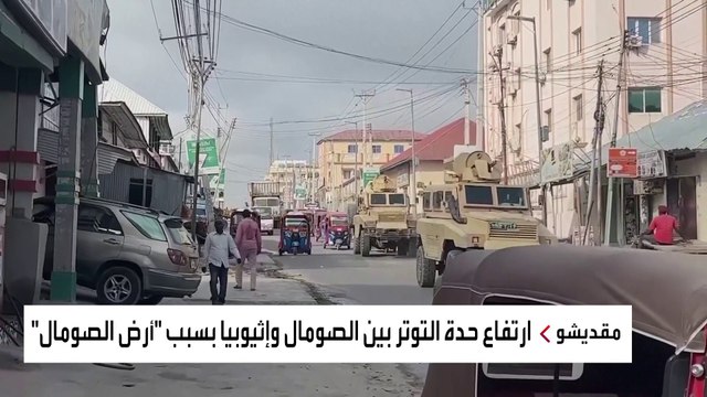 سعي إثيوبيا للوصول لمياه البحر الأحمر يهدد بأزمة في القرن الإفريقي