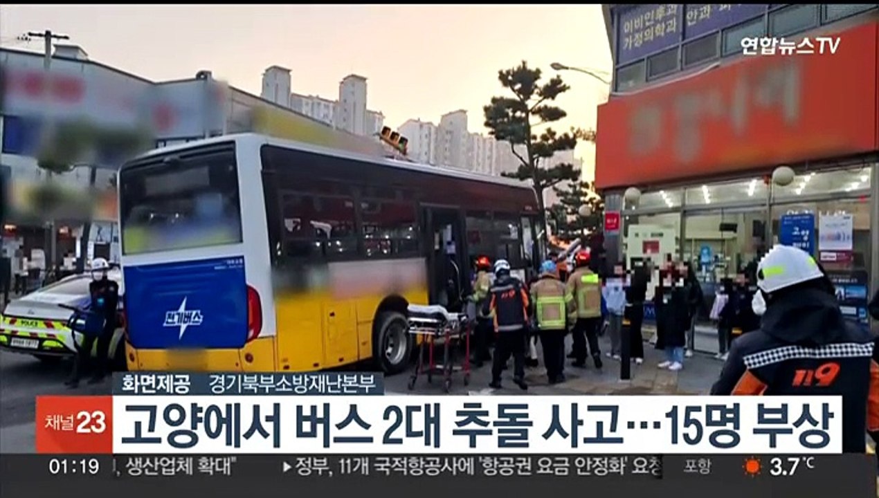 고양에서 버스 2대 추돌 사고…15명 부상