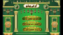 Hadees No.5, Subject Vahi k biyan main, Book Sahih Albukhari, #Haq Islamic Channel