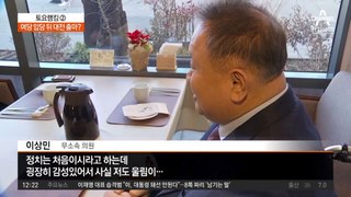 한동훈-무소속 이상민 회동…여당 입당 뒤 대전 출마?