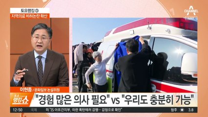 지역의료 비하논란 확산…서울대 전원 요청 누가 했나