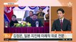 김정은, 기시다에 이례적 ‘각하’ 표현…북한 탄도미사일 실전 사용
