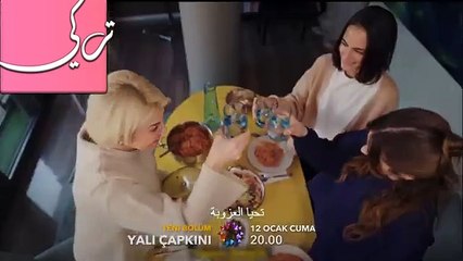 مسلسل طائر الرفراف الحلقة 53 إعلان 2 مترجم HD