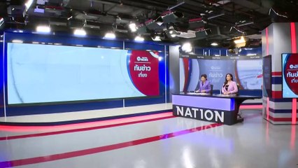 "สุดารัตน์"  ฟัน 3 สส. ไทยสร้างไทย โหวตสวนมติพรรค | เนชั่นทันข่าวเที่ยง | 6 ม.ค. 67 | PART 2