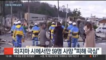 日노토강진 사망자 100명 육박…