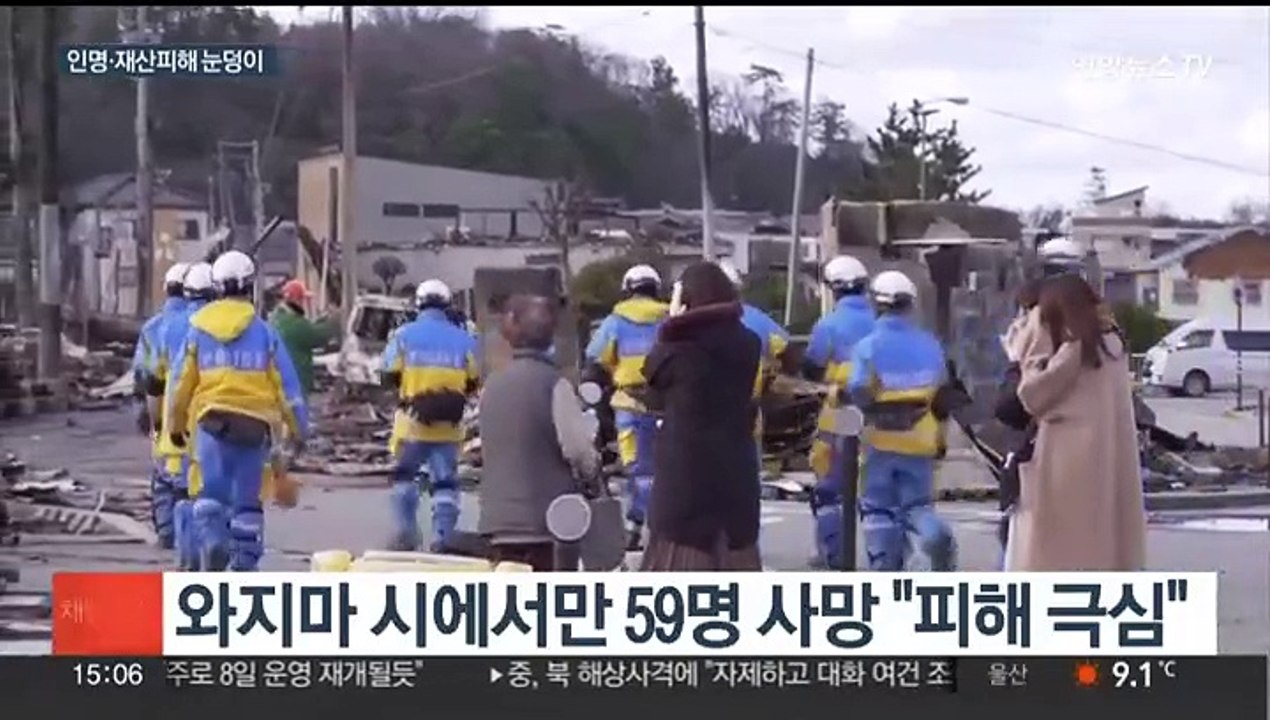 日노토강진 사망자 100명 육박…"재산피해 7.5조원"