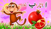 Learn urdu alphabets easy | Alif se anar| Urdu Alphabets |  اُردو حروفِ تہجی | alif bay pay song